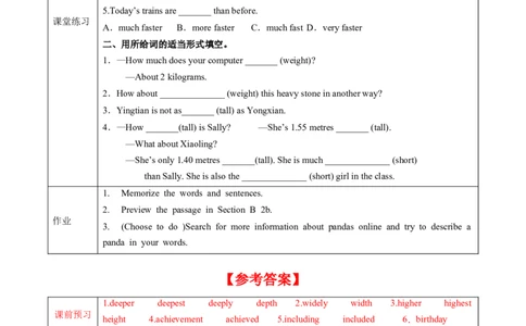 Unit7第4课时SectionB(1a-1d)（导学案）-（人教版）_最新人教版英语八年级下册_旧版（有参考价值）_版本二_八年级英语下册（人教版）_导学案