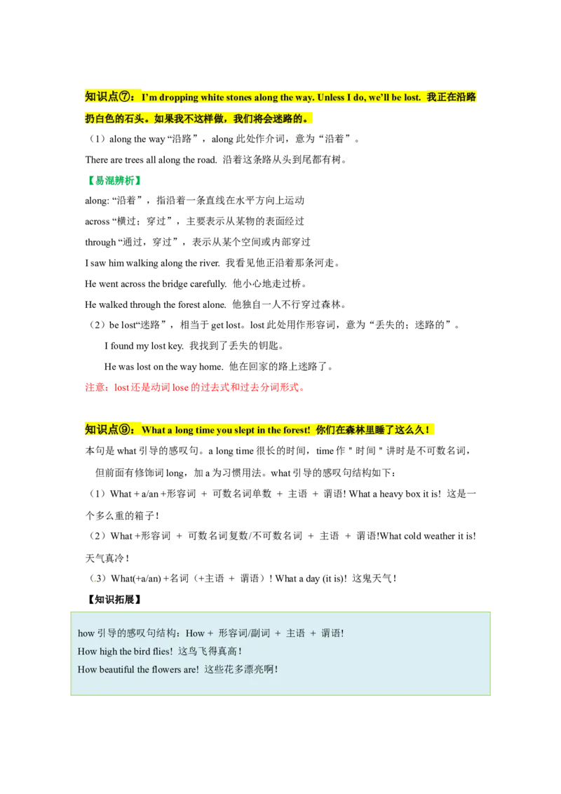 Unit6单元知识清单SectionB(基础+知识点+写作)-（人教版）_最新人教版英语八年级下册_旧版（有参考价值）_版本二_八年级英语下册（人教版）_知识清单