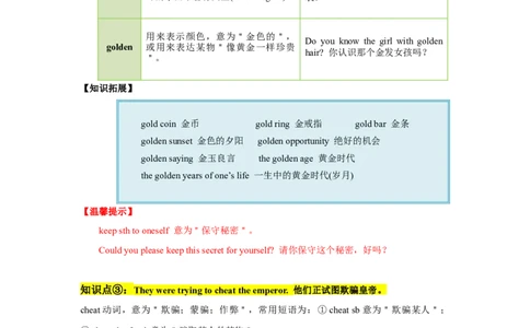 Unit6单元知识清单SectionB(基础+知识点+写作)-（人教版）_最新人教版英语八年级下册_旧版（有参考价值）_版本二_八年级英语下册（人教版）_知识清单