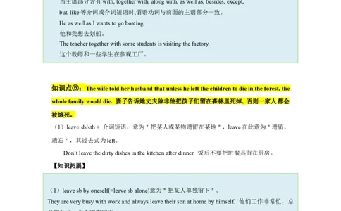 Unit6单元知识清单SectionB(基础+知识点+写作)-（人教版）_最新人教版英语八年级下册_旧版（有参考价值）_版本二_八年级英语下册（人教版）_知识清单