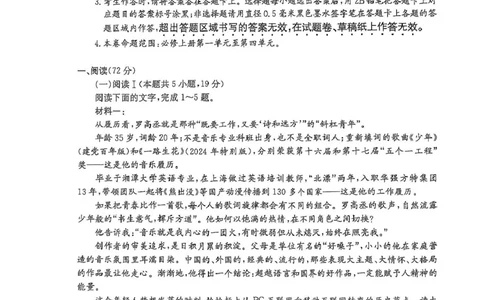 河南省开封市五校2025-2026学年高一上学期期中联考试题语文PDF版含解析_2025年12月高一试卷_251217河南省开封市五校2025-2026学年高一上学期期中联考