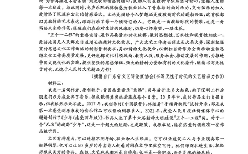 河南省开封市五校2025-2026学年高一上学期期中联考试题语文PDF版含解析_2025年12月高一试卷_251217河南省开封市五校2025-2026学年高一上学期期中联考