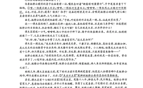 河南省开封市五校2025-2026学年高一上学期期中联考试题语文PDF版含解析_2025年12月高一试卷_251217河南省开封市五校2025-2026学年高一上学期期中联考