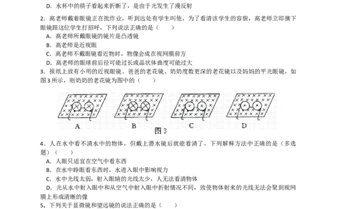 初中物理同步讲义8年级第12讲：眼睛和眼镜、显微镜和望远镜（学生版）_初物_人教版初中物理初二三教案讲义专项练习八九年级电子版word资料_最新人教版初中物理初二上册