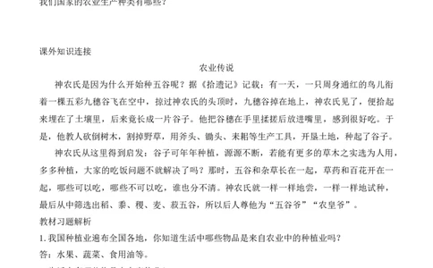 7.我们的衣食之源（分层练习）-四年级道德与法治下册（部编版）_A493小学道法_26新四年级道法下册（统编版）_同步练习-K4_2025版