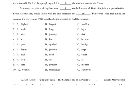 Unit7单元话题完形填空练习（学生版）_最新人教版英语八年级下册_旧版（有参考价值）_版本二_八年级英语下册（人教版）_单元重难点易错题精练-U216