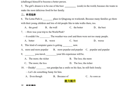 Unit7第6课时SectionB(3a-SC)（分层作业）(原卷版)_最新人教版英语八年级下册_旧版（有参考价值）_版本二_八年级英语下册（人教版）_分层作业