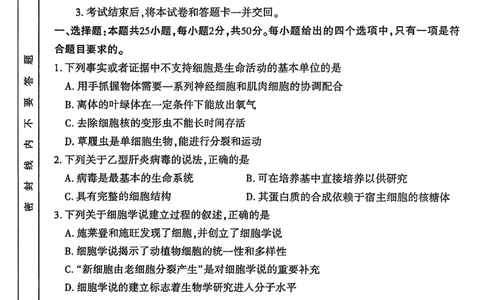 河南省洛阳市2025&mdash;2026学年第一学期11月期中考试高一生物试卷_2025年11月高一试卷_251126河南省洛阳市2025-2026学年高一上学期期中考试（全）