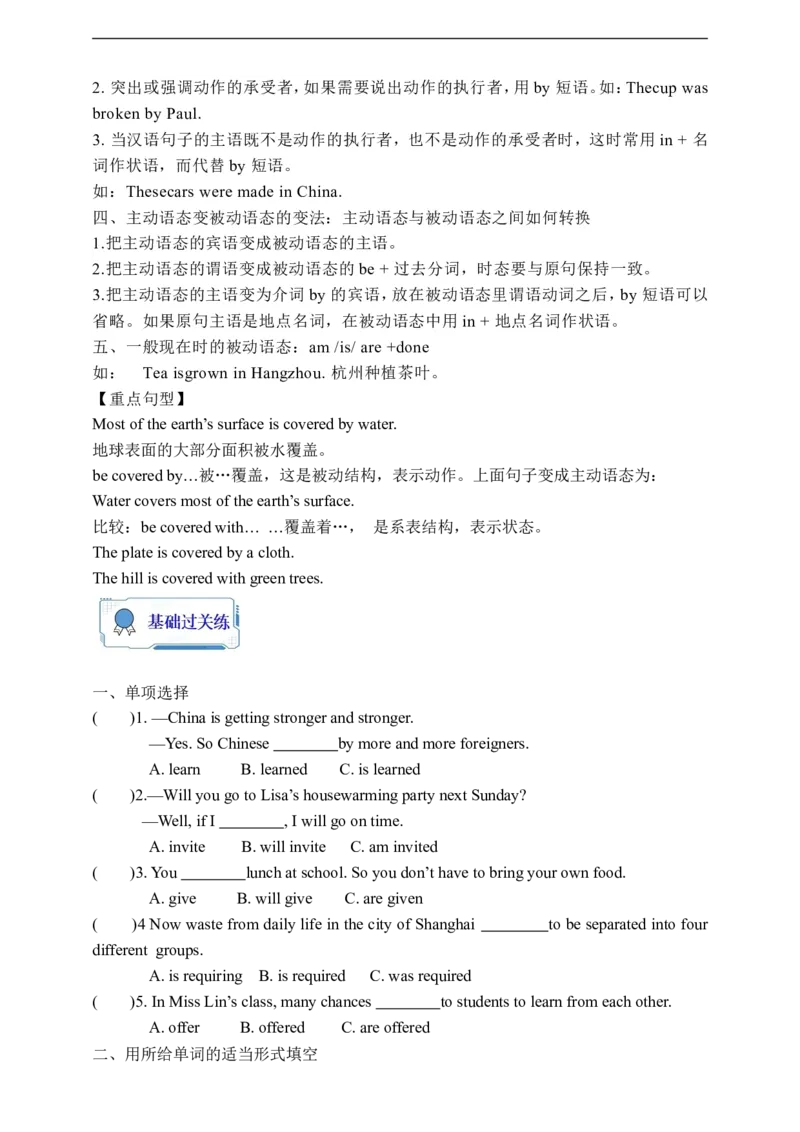 Unit5SectionAGrammarfocus-4c精讲+分层作业)(含答案)_最新人教版英语九年级全册_新更新初中英语9全_03课件+学案