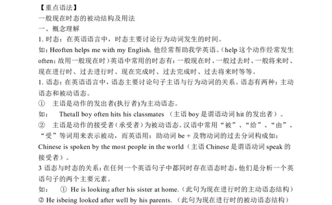 Unit5SectionAGrammarfocus-4c精讲+分层作业)(含答案)_最新人教版英语九年级全册_新更新初中英语9全_03课件+学案