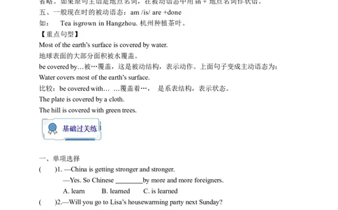 Unit5SectionAGrammarfocus-4c精讲+分层作业)(含答案)_最新人教版英语九年级全册_新更新初中英语9全_03课件+学案