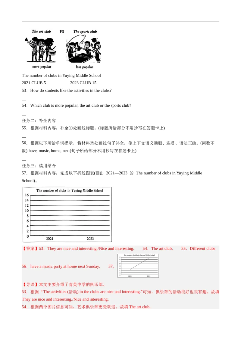 Unit5课时2SectionA（2a-2e）（解析版）_最新人教版英语七年级上册_12025人教新版英语视频七上_赠送同步练习_Unit5课时2SectionA（2a-2e）（人教版2024）