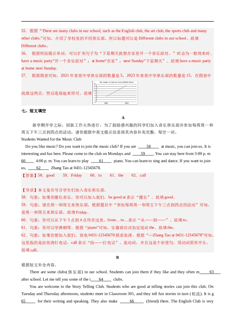 Unit5课时2SectionA（2a-2e）（解析版）_最新人教版英语七年级上册_12025人教新版英语视频七上_赠送同步练习_Unit5课时2SectionA（2a-2e）（人教版2024）