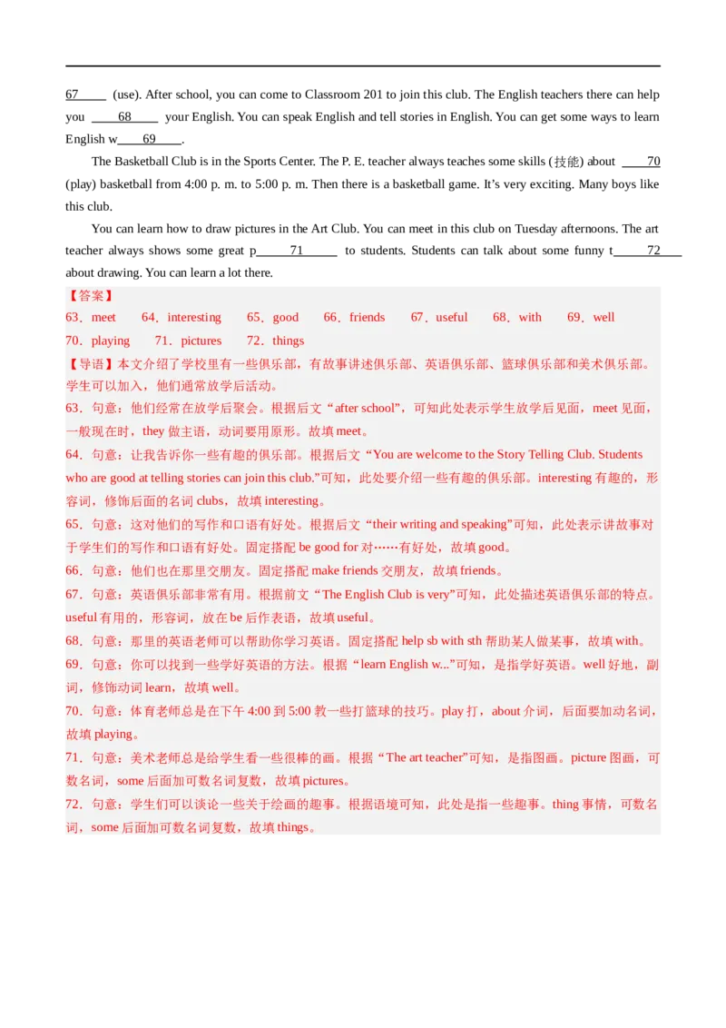 Unit5课时2SectionA（2a-2e）（解析版）_最新人教版英语七年级上册_12025人教新版英语视频七上_赠送同步练习_Unit5课时2SectionA（2a-2e）（人教版2024）
