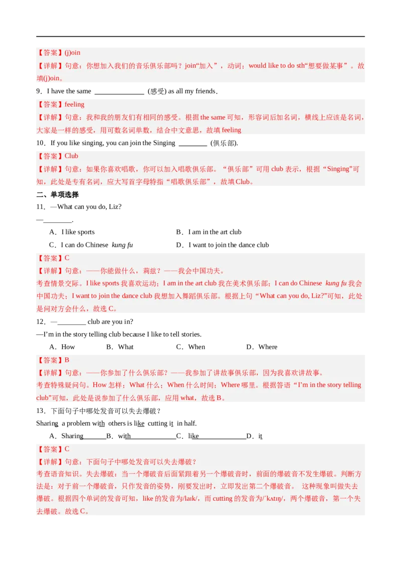 Unit5课时2SectionA（2a-2e）（解析版）_最新人教版英语七年级上册_12025人教新版英语视频七上_赠送同步练习_Unit5课时2SectionA（2a-2e）（人教版2024）