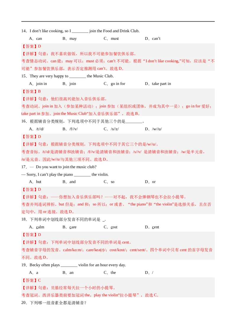 Unit5课时2SectionA（2a-2e）（解析版）_最新人教版英语七年级上册_12025人教新版英语视频七上_赠送同步练习_Unit5课时2SectionA（2a-2e）（人教版2024）