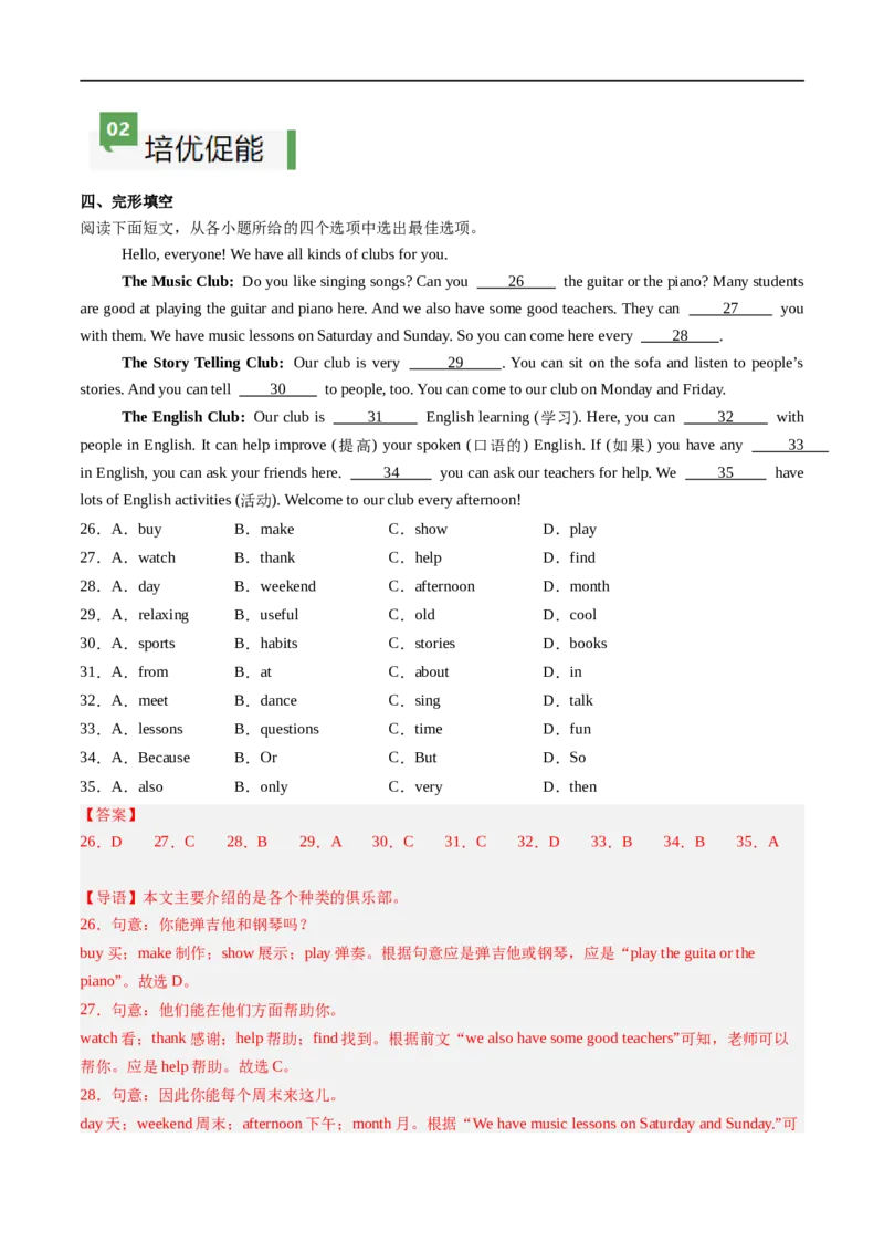Unit5课时2SectionA（2a-2e）（解析版）_最新人教版英语七年级上册_12025人教新版英语视频七上_赠送同步练习_Unit5课时2SectionA（2a-2e）（人教版2024）