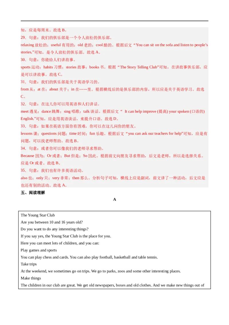 Unit5课时2SectionA（2a-2e）（解析版）_最新人教版英语七年级上册_12025人教新版英语视频七上_赠送同步练习_Unit5课时2SectionA（2a-2e）（人教版2024）