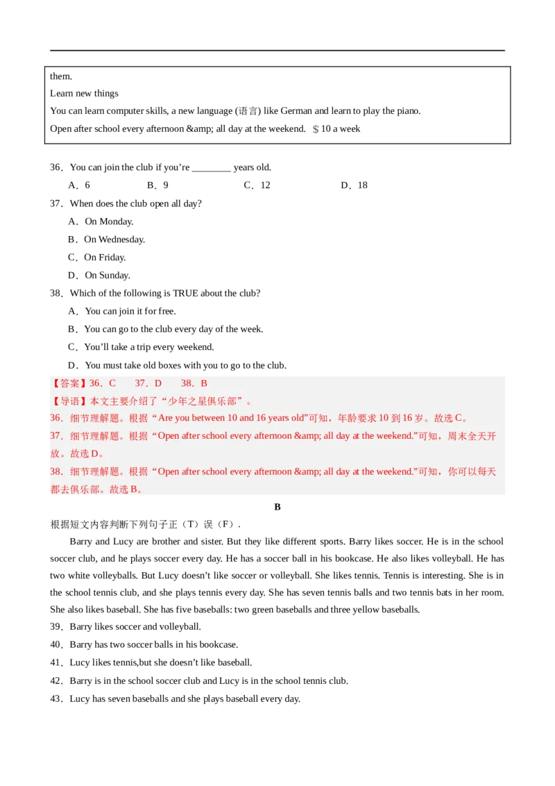 Unit5课时2SectionA（2a-2e）（解析版）_最新人教版英语七年级上册_12025人教新版英语视频七上_赠送同步练习_Unit5课时2SectionA（2a-2e）（人教版2024）