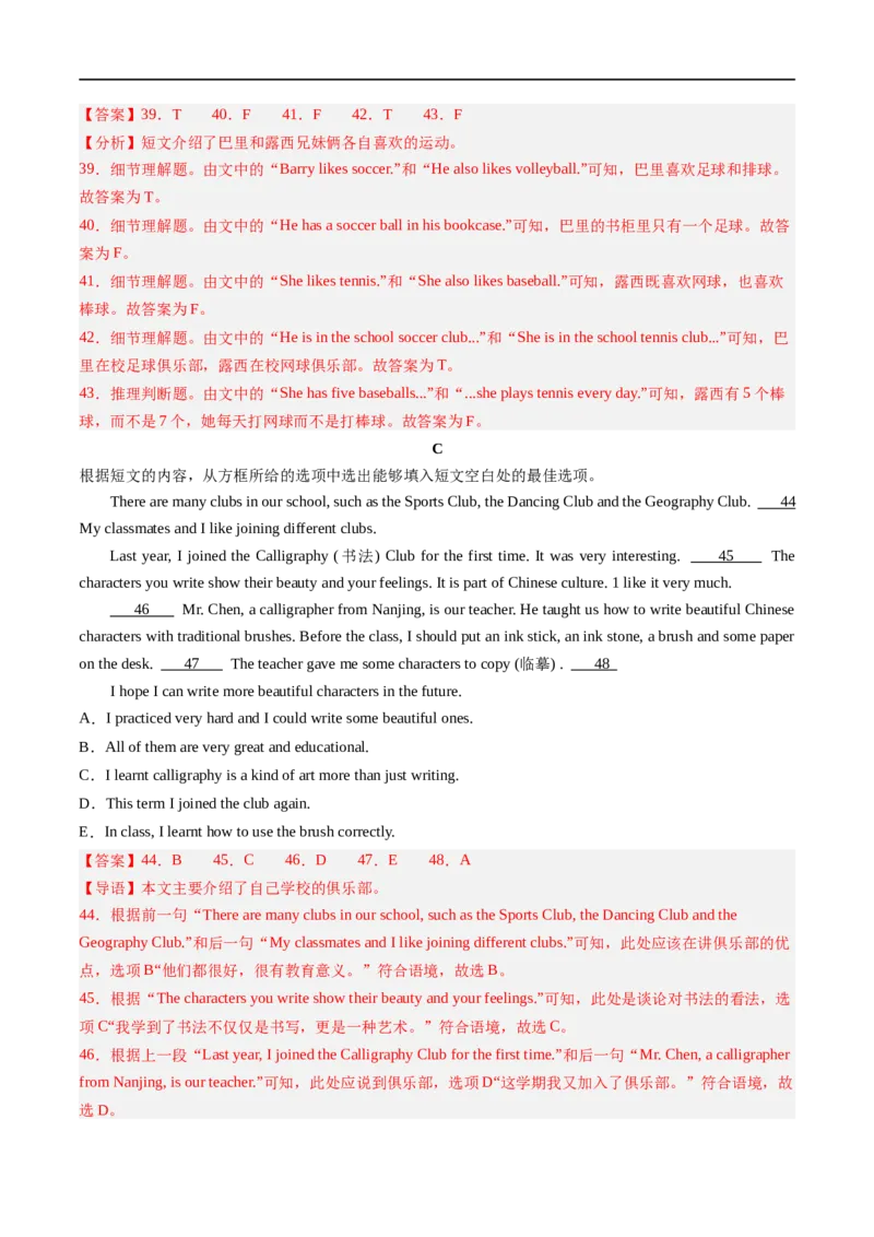 Unit5课时2SectionA（2a-2e）（解析版）_最新人教版英语七年级上册_12025人教新版英语视频七上_赠送同步练习_Unit5课时2SectionA（2a-2e）（人教版2024）