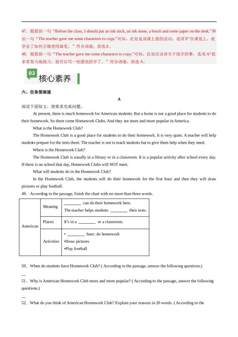 Unit5课时2SectionA（2a-2e）（解析版）_最新人教版英语七年级上册_12025人教新版英语视频七上_赠送同步练习_Unit5课时2SectionA（2a-2e）（人教版2024）