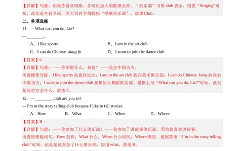 Unit5课时2SectionA（2a-2e）（解析版）_最新人教版英语七年级上册_12025人教新版英语视频七上_赠送同步练习_Unit5课时2SectionA（2a-2e）（人教版2024）