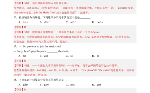 Unit5课时2SectionA（2a-2e）（解析版）_最新人教版英语七年级上册_12025人教新版英语视频七上_赠送同步练习_Unit5课时2SectionA（2a-2e）（人教版2024）