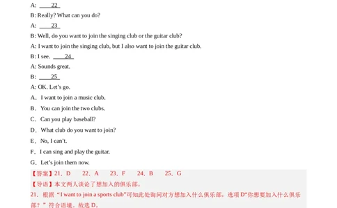 Unit5课时2SectionA（2a-2e）（解析版）_最新人教版英语七年级上册_12025人教新版英语视频七上_赠送同步练习_Unit5课时2SectionA（2a-2e）（人教版2024）