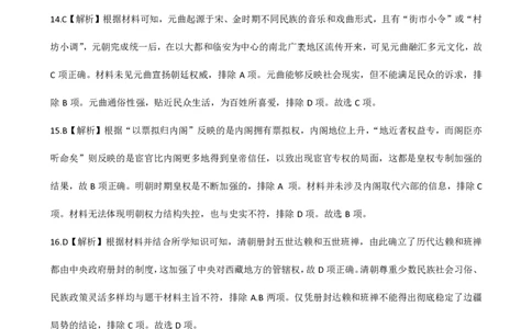 河南省周口市普通高中2024-2025上期高一期中考试历史试题参考答案_2024年11月试卷_1122青桐鸣河南省普通高中2024-2025学年高一上学期期中