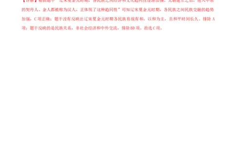 第11课元朝的建立与统一（导学案）（原卷版）_初中_人教初中历史新七下_2025春人教七下历史课件+教案+分层作业+导学案_第11课元朝的建立与统一_第11课元朝的建立与统一（导学案）