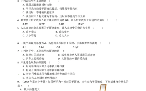 初中物理同步讲义8年级第9讲：光的反射、平面镜成像（学生版）_初物_人教版初中物理初二三同步讲义习题练习八九年级电子资料word素材_20250116_181533_最新人教版初中物理初二上册
