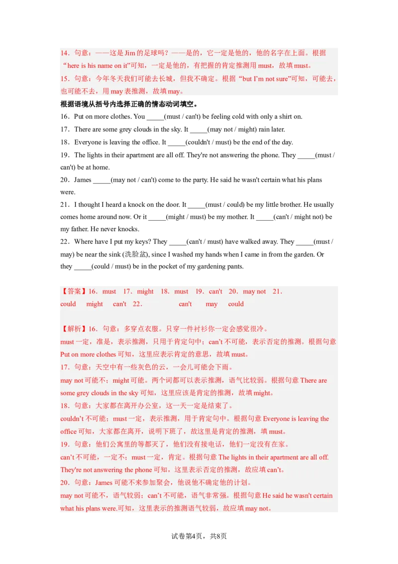 Unit8第3课时(SectionAGrammarfocus-4c)（分层作业）解析版一_最新人教版英语九年级全册_旧版可参考_01.英语9全一册-新课标PPT课件+教案+学案+作业第1套_分层作业