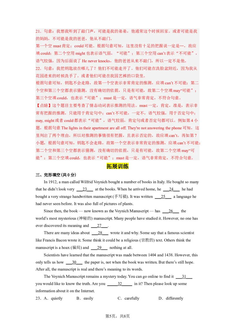 Unit8第3课时(SectionAGrammarfocus-4c)（分层作业）解析版一_最新人教版英语九年级全册_旧版可参考_01.英语9全一册-新课标PPT课件+教案+学案+作业第1套_分层作业