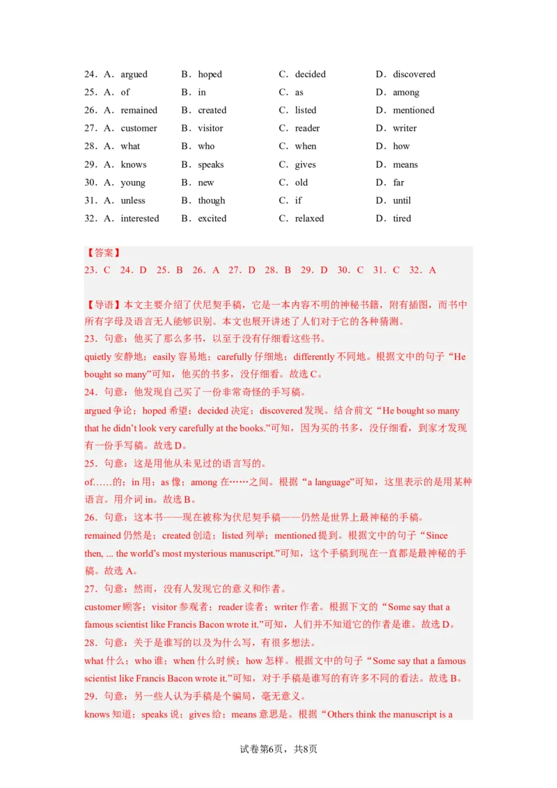 Unit8第3课时(SectionAGrammarfocus-4c)（分层作业）解析版一_最新人教版英语九年级全册_旧版可参考_01.英语9全一册-新课标PPT课件+教案+学案+作业第1套_分层作业