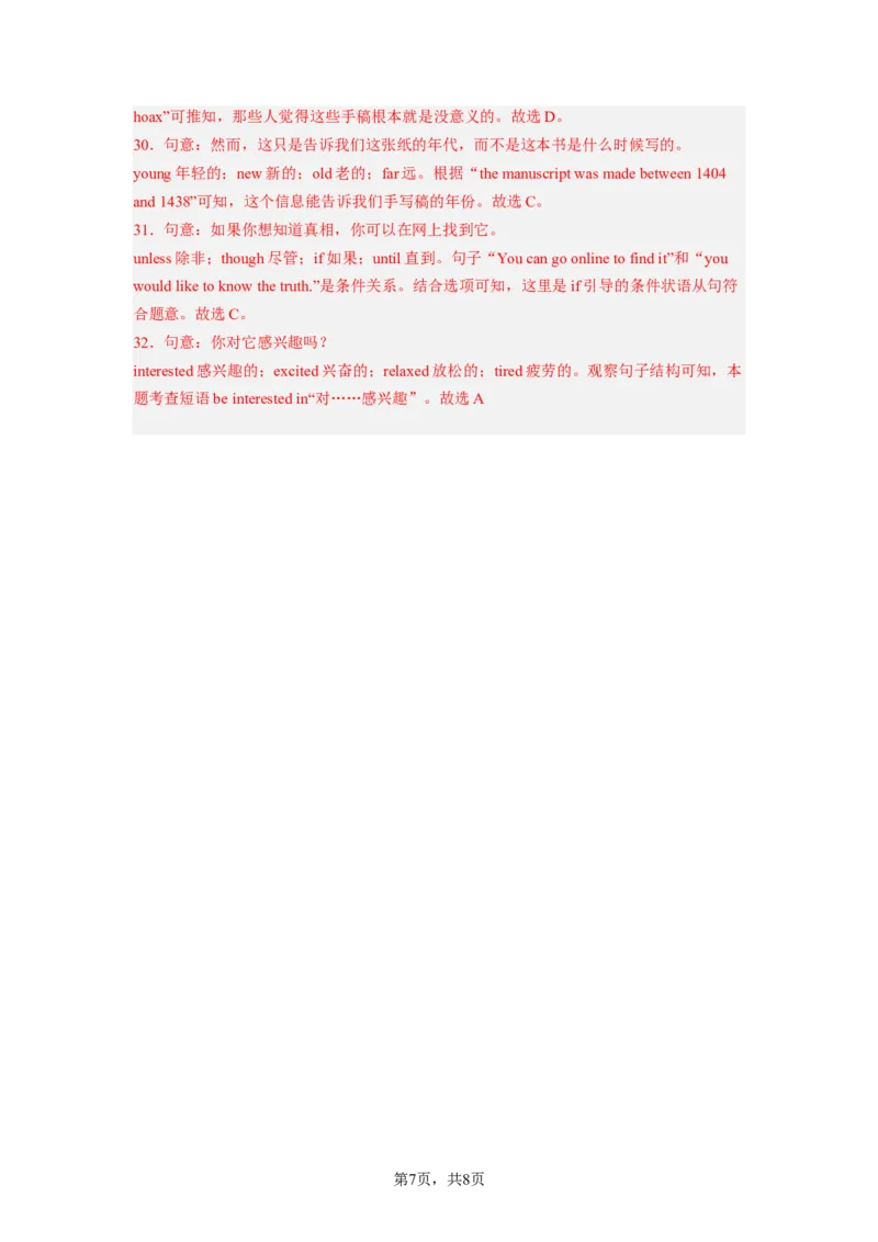 Unit8第3课时(SectionAGrammarfocus-4c)（分层作业）解析版一_最新人教版英语九年级全册_旧版可参考_01.英语9全一册-新课标PPT课件+教案+学案+作业第1套_分层作业