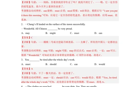 Unit8第3课时(SectionAGrammarfocus-4c)（分层作业）解析版一_最新人教版英语九年级全册_旧版可参考_01.英语9全一册-新课标PPT课件+教案+学案+作业第1套_分层作业