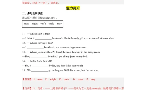 Unit8第3课时(SectionAGrammarfocus-4c)（分层作业）解析版一_最新人教版英语九年级全册_旧版可参考_01.英语9全一册-新课标PPT课件+教案+学案+作业第1套_分层作业