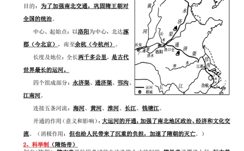 2018年新人教版七年级下册历史复习提纲_新版初中_最新历史七年级下册_赠送：老版本课件教案参考和新版课文好多一样仍具有很高参考价值_七下新版课件教案（第二套）
