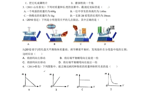 初二物理质量与密度单元测试题及答案_初物_1初中物理