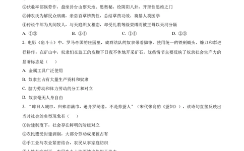 浙江省&rdquo;七彩阳光&ldquo;新高考研究联盟2025-2026学年高一上学期期中联考政治试题Word版无答案_2025年12月高一试卷