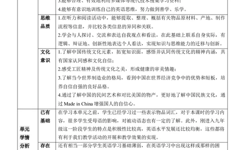 Unit5大单元教学设计_最新人教版英语九年级全册_新更新初中英语9全_新修订版英语9全一册教案课件-新修订版，第二单元有改动_核心素养教案