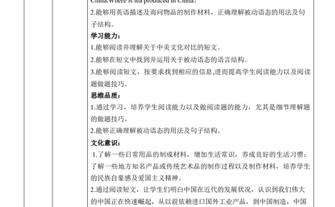 Unit5大单元教学设计_最新人教版英语九年级全册_新更新初中英语9全_新修订版英语9全一册教案课件-新修订版，第二单元有改动_核心素养教案