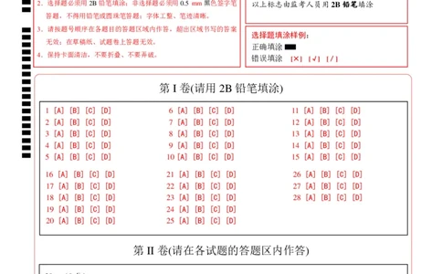 七年级历史第一次月考卷（答题卡）_新版初中_最新历史七年级上册_12七上历史习题试卷_月考试卷（赠送）_七年级历史第一次月考卷（七上1_7课）-2024-2025学年初中上学期第一次月考