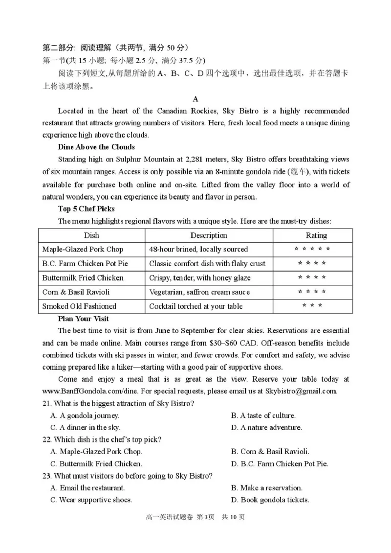 浙江丽水市2025-2026学年第一学期普通高中教学质量监控高一英语试题卷（PDF版，含答案，无听力音频有听力原文）_2026年02月高一试卷