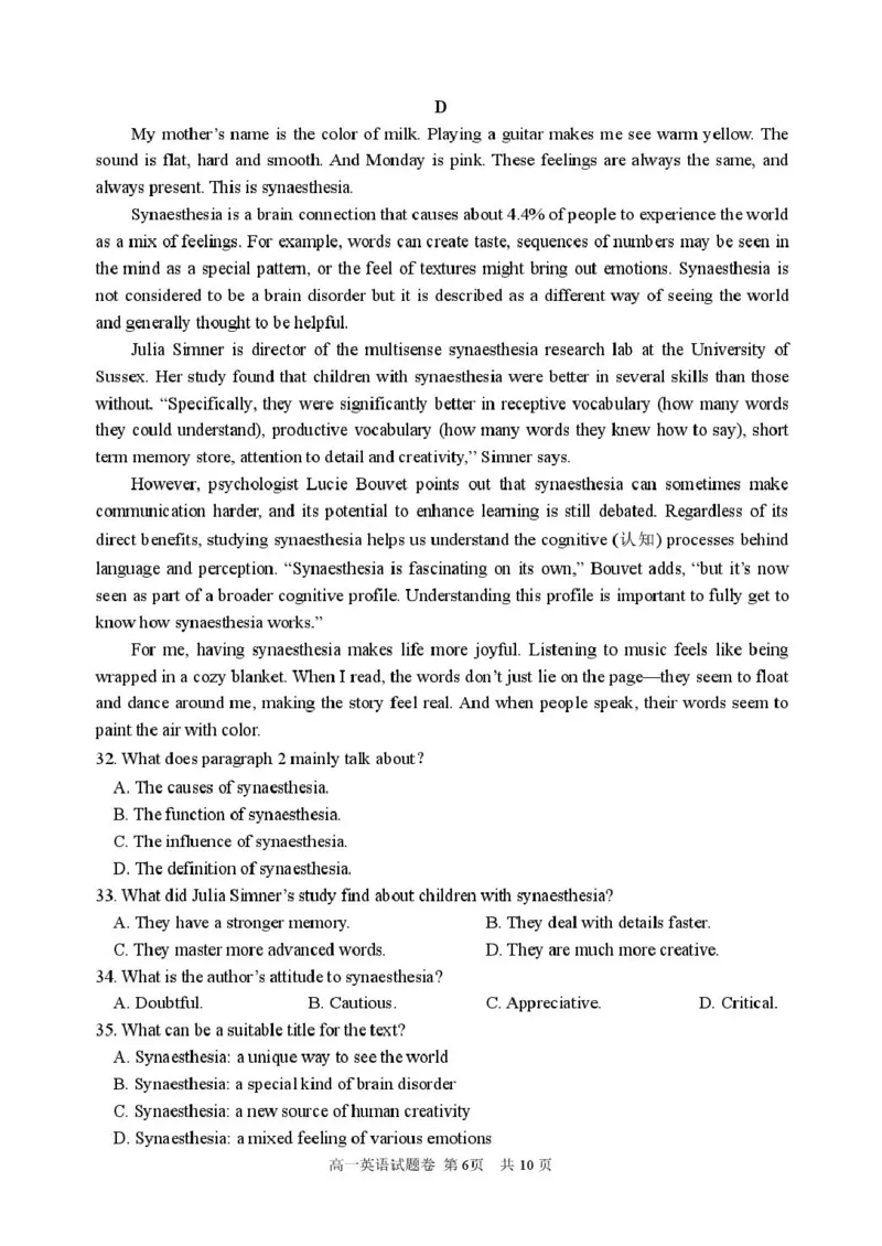 浙江丽水市2025-2026学年第一学期普通高中教学质量监控高一英语试题卷（PDF版，含答案，无听力音频有听力原文）_2026年02月高一试卷