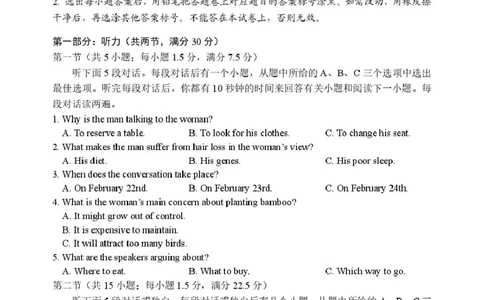 浙江丽水市2025-2026学年第一学期普通高中教学质量监控高一英语试题卷（PDF版，含答案，无听力音频有听力原文）_2026年02月高一试卷