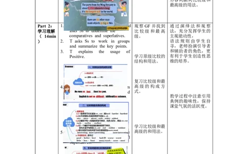 Unit7第3课时SectionA(2d&GF-4c)(教学设计)-（人教版）_最新人教版英语八年级下册_旧版（有参考价值）_版本二_八年级英语下册（人教版）_教学设计