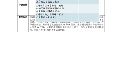 Unit7第3课时SectionA(2d&GF-4c)(教学设计)-（人教版）_最新人教版英语八年级下册_旧版（有参考价值）_版本二_八年级英语下册（人教版）_教学设计