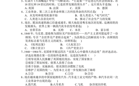 期末复习题1_初中_人教版初中历史新九上_4.单元测+期中期末试题_单元+期末复习