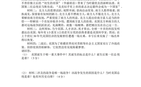 期末复习题1_初中_人教版初中历史新九上_4.单元测+期中期末试题_单元+期末复习
